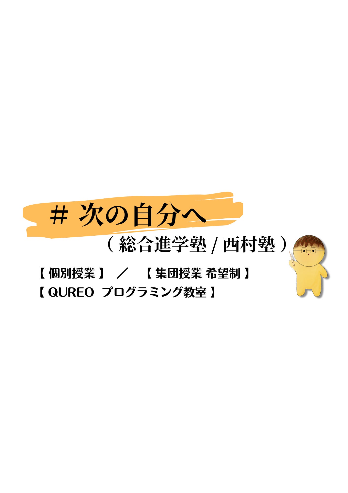 スケジュールを調整しやすい♪通いやすさも言う事なし！の写真
